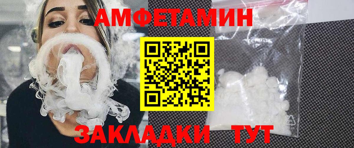 АМФЕТАМИН VHQ Белебей