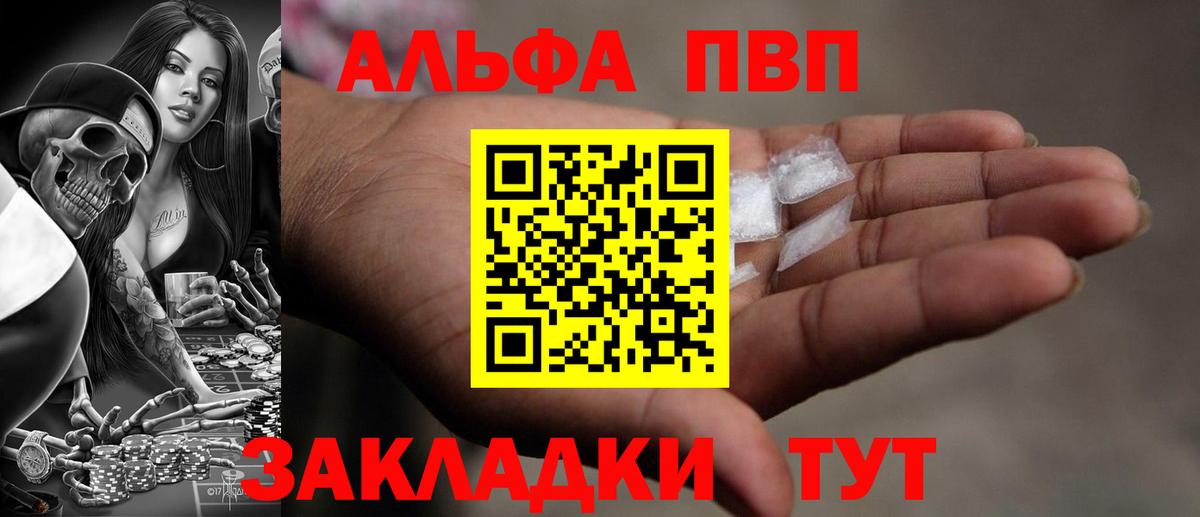 А ПВП крисы CK Белебей