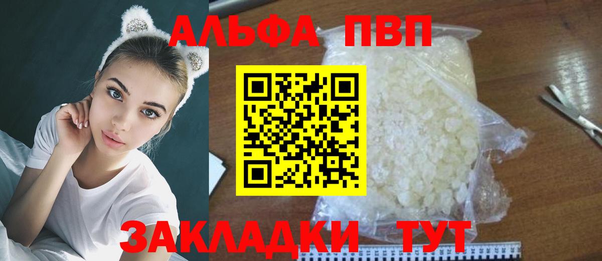 Alpha-PVP СК  Вход с VPN  APVP СК  Белебей  А ПВП крисы CK 