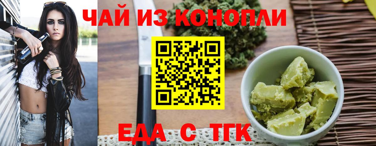 Белебей  Cannafood марихуана  Вход с VPN 