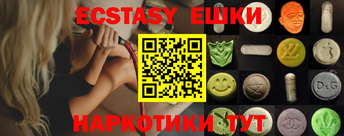 наркота  Ecstasy mix  Ecstasy 300 mg  Вход с VPN  MEGA зеркало  Белебей 