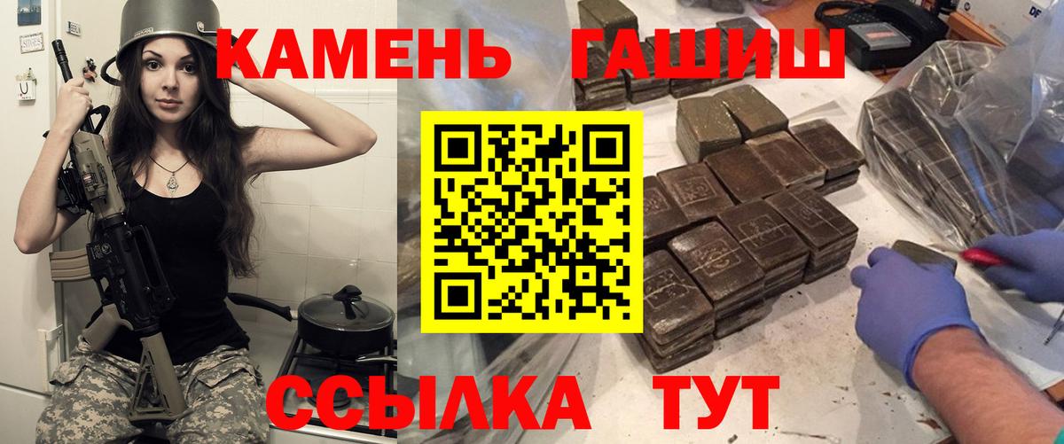 ГАШИШ 40% ТГК Белебей