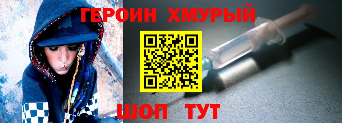 Белебей  ГЕРОИН  Вход с VPN  ГЕРОИН VHQ 