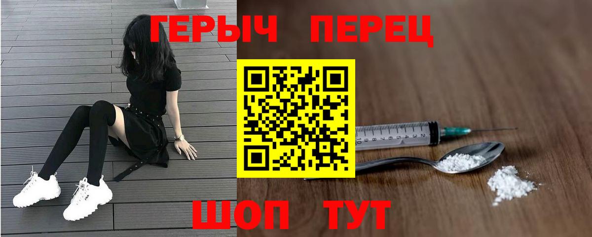 Героин герыч Белебей