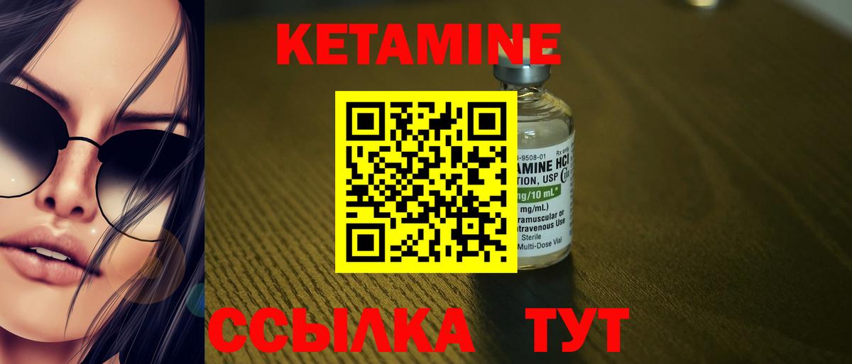 КЕТАМИН VHQ Белебей