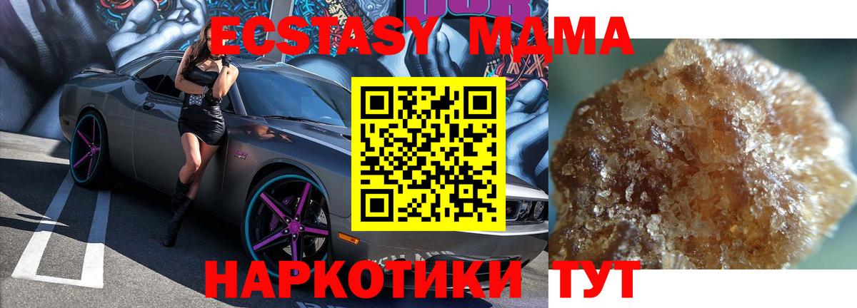 МДМА VHQ Белебей