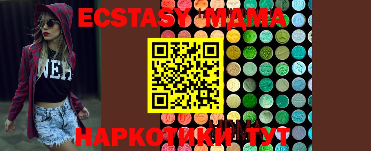 Белебей  MDMA  Вход с VPN  MDMA VHQ  MDMA VHQ 