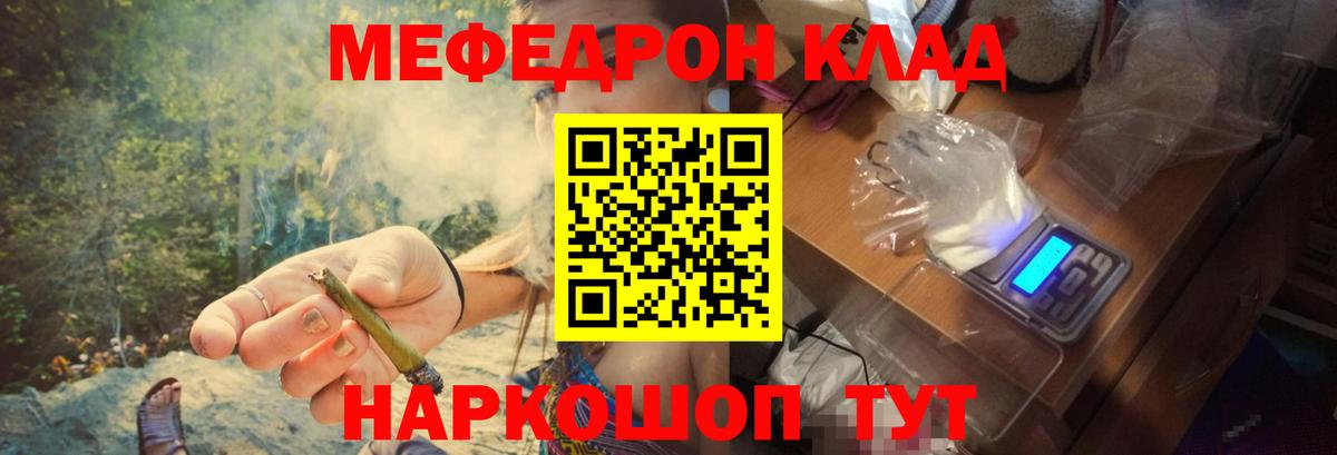 Белебей  Меф мяу мяу  МЕФ 4 MMC  Мефедрон  МЕФ  Вход с VPN 