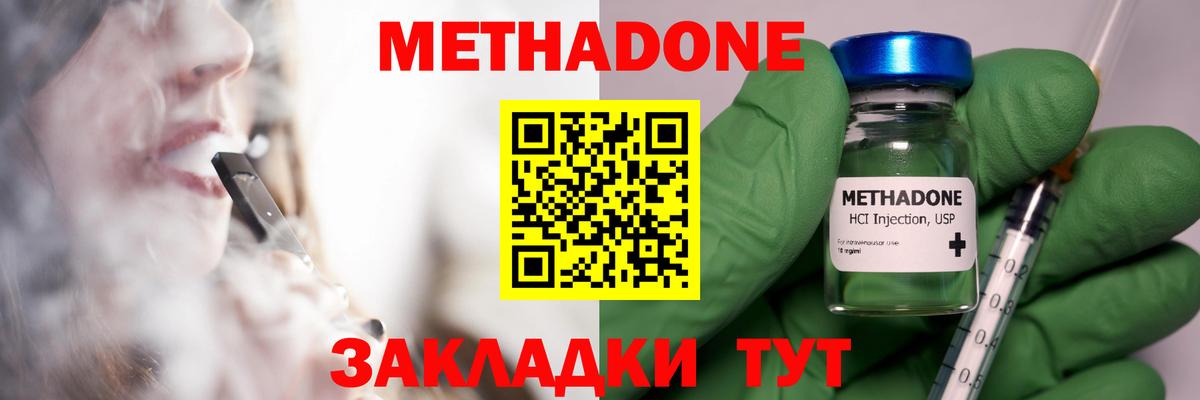 Метадон VHQ  Вход с VPN  Белебей  МЕТАДОН белоснежный 