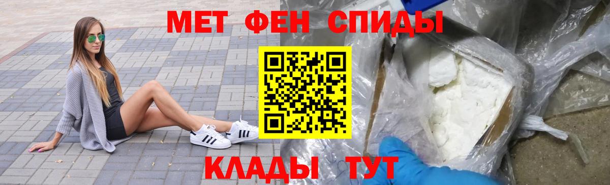 Первитин Methamphetamine  Вход с VPN  Белебей 