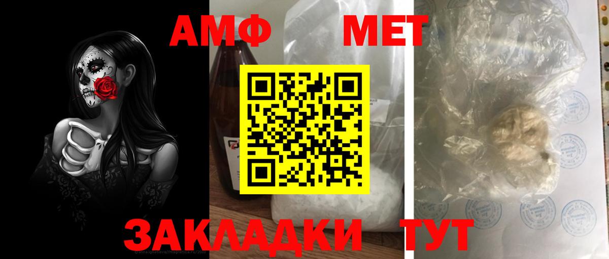 Метамфетамин пудра Белебей