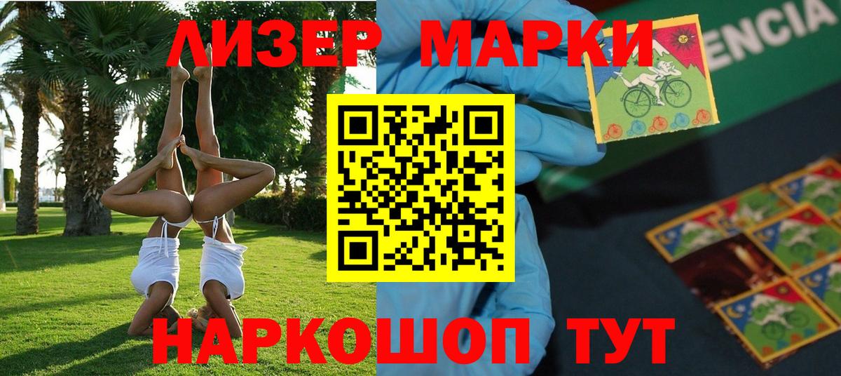 Марки N-bome 1,8мг  Вход с VPN  Белебей 