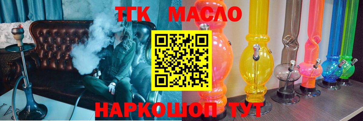 купить наркотик  Дистиллят ТГК вейп с тгк  Вход с VPN  Белебей  ТГК THC oil 