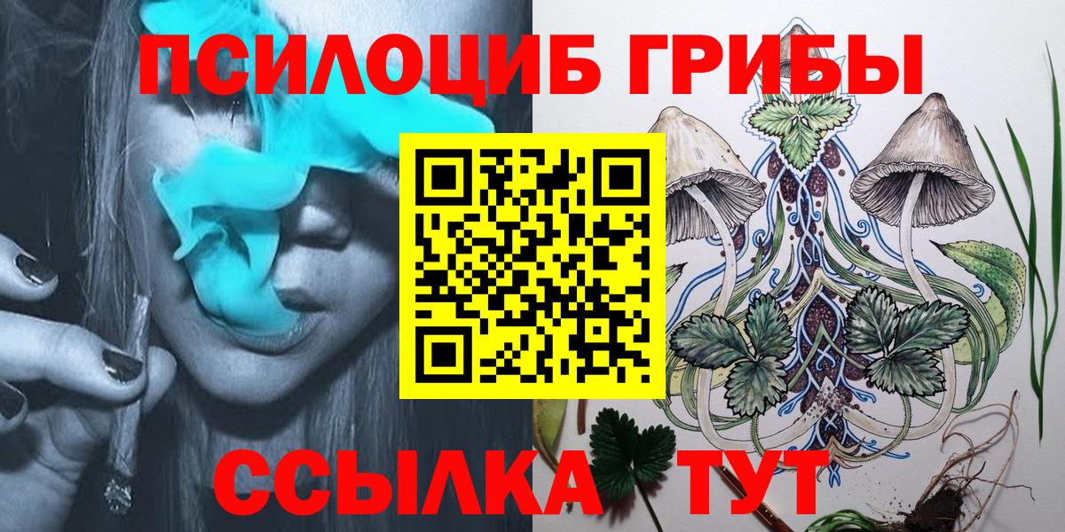 Галлюциногенные грибы мухоморы  Псилоцибиновые грибы Magic Shrooms  Вход с VPN  Белебей 