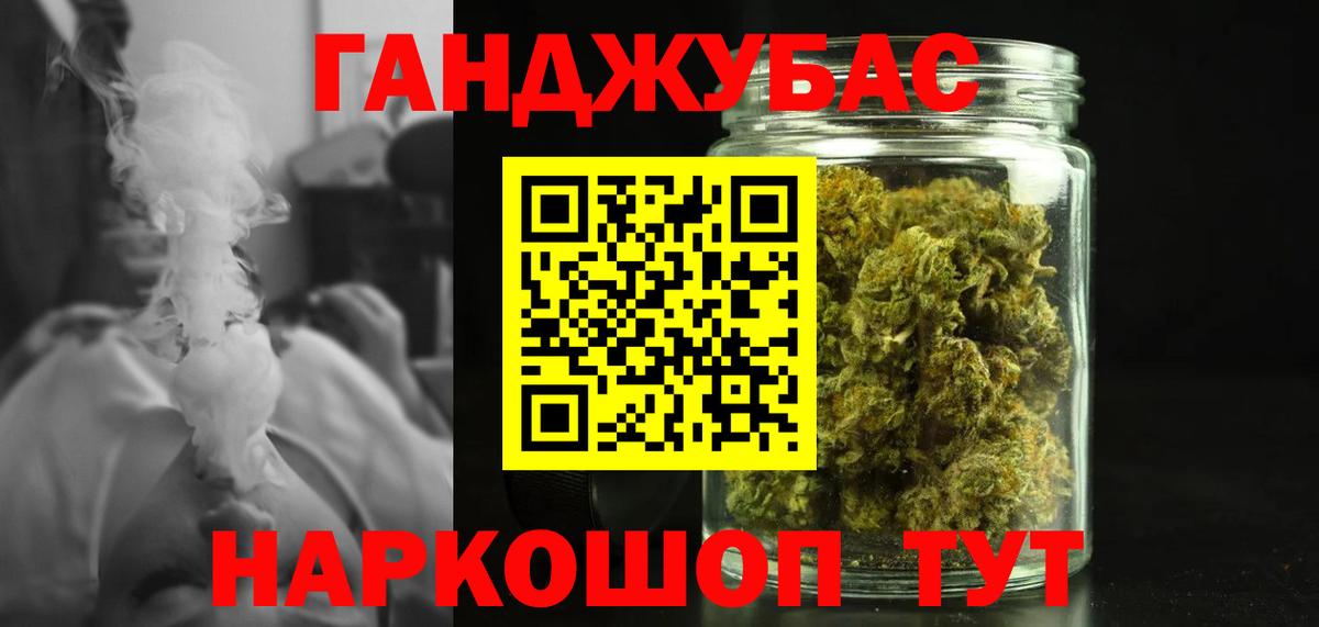 Канабис семена Белебей